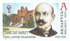 Belarus Stamp - Dr. Narbutt
